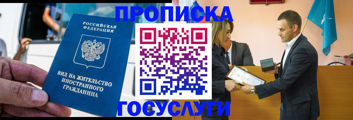 прописка ребенка в Коммунаре