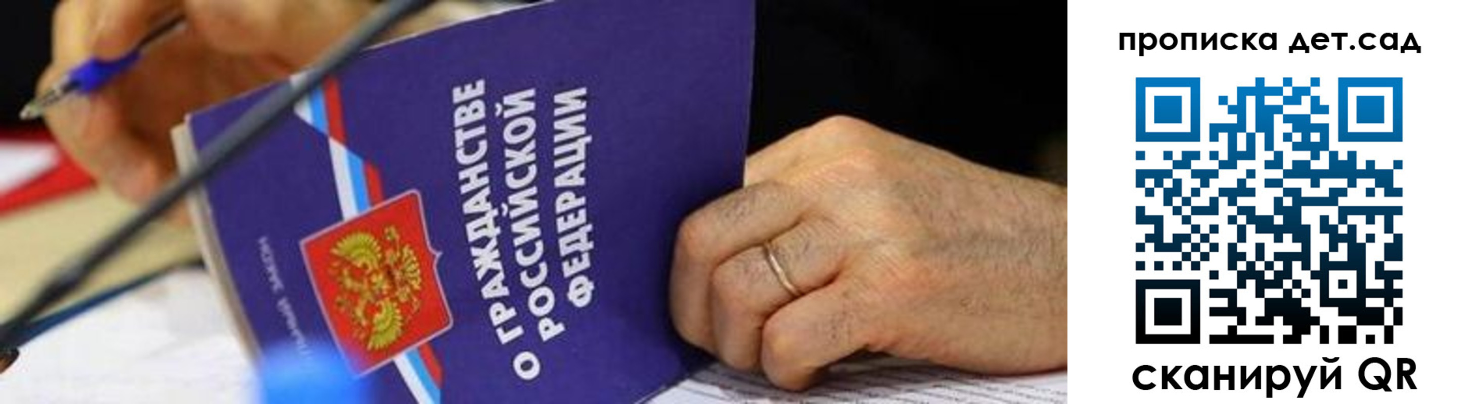 временная прописка в Коммунаре