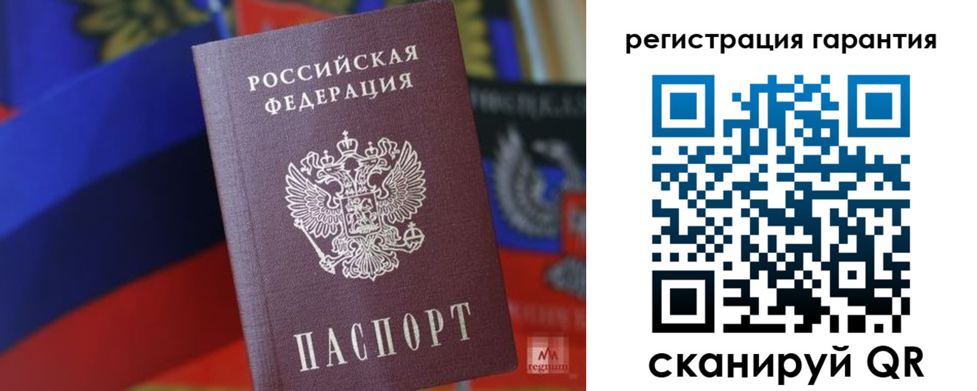 временная регистрация для всех в Коммунаре