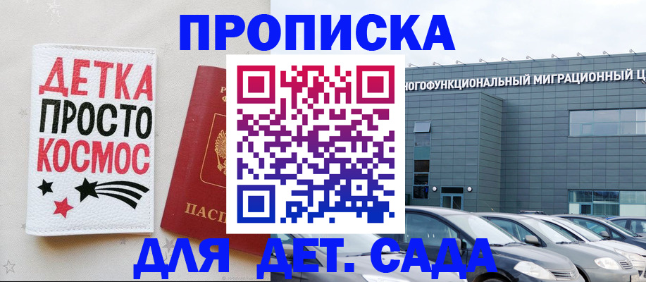 временная регистрация госуслуги в Коммунаре