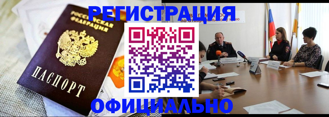 прописка в квартире в Коммунаре